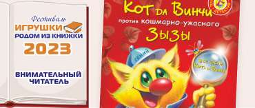 Кот да Винчи