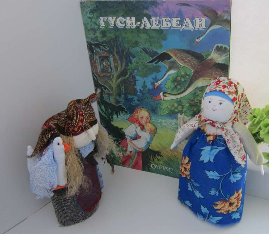 Баба Яга и Аленушка, Баба Яга и гуси-лебеди