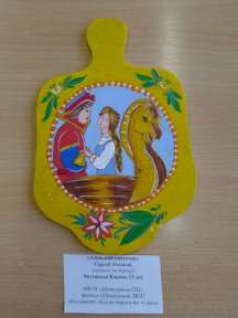 Аленький цветочек