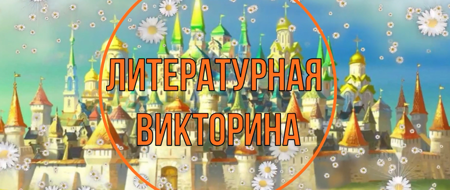 В тридевятом царстве В тридесятом государстве
