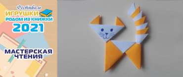 Модульное 3D оригами. Кошечка