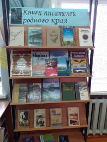 Книги писателей родного края