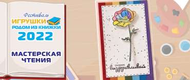Открытка «Цветик -семицветик»